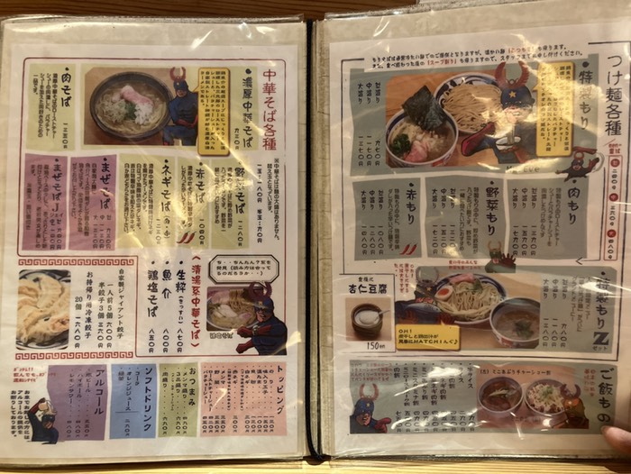 前来た時は喜多方ラーメン屋さんだったような…