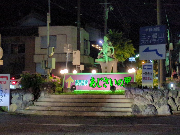 形原あじさいの里 ロータリー