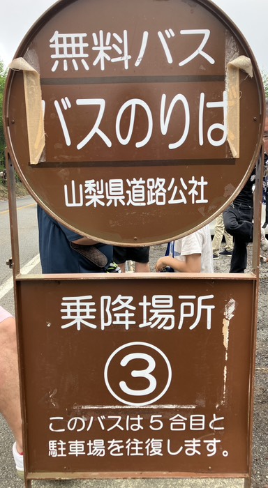 無料バスに乗ります