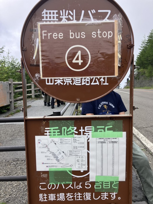 帰りはここから