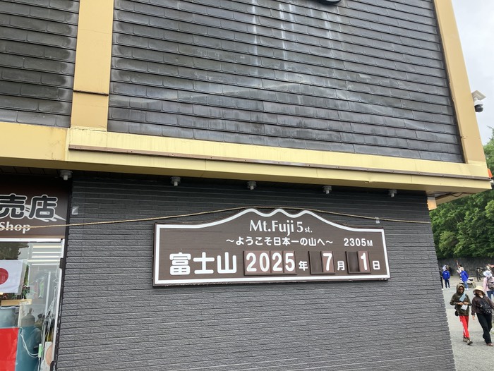 標高2305mらしい