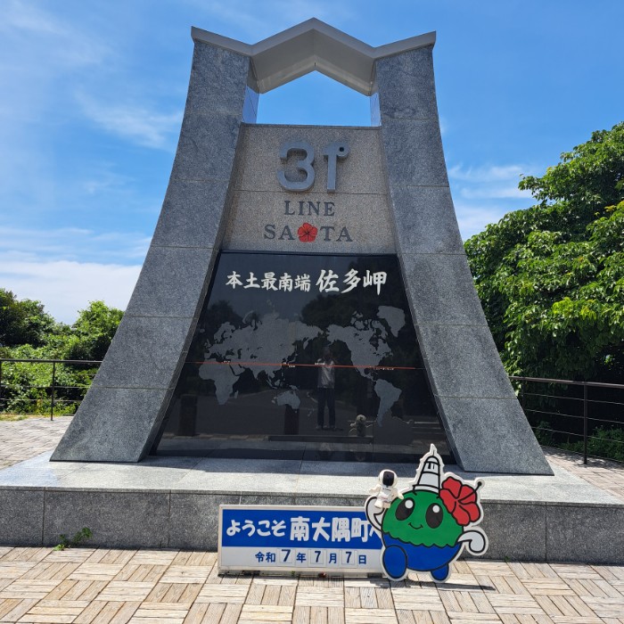 佐多岬展望台の手前