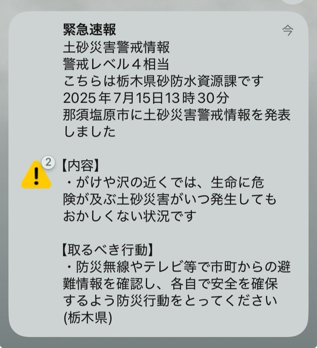 これじゃ洗い越し通行止になるね