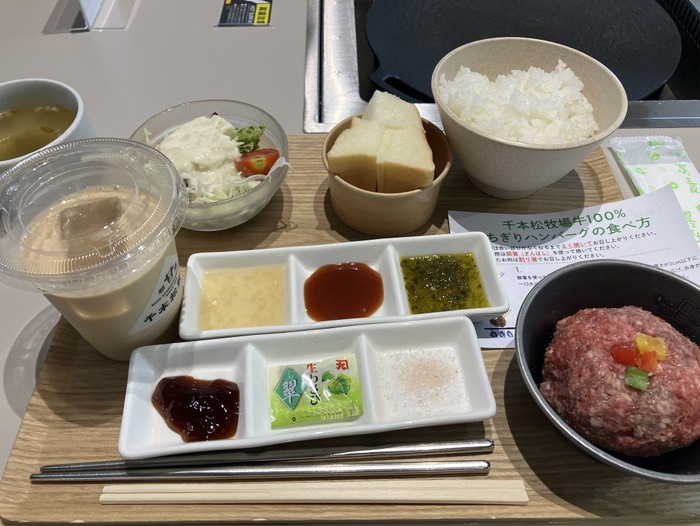 千本松牧場牛100%ちぎりハンバーグ