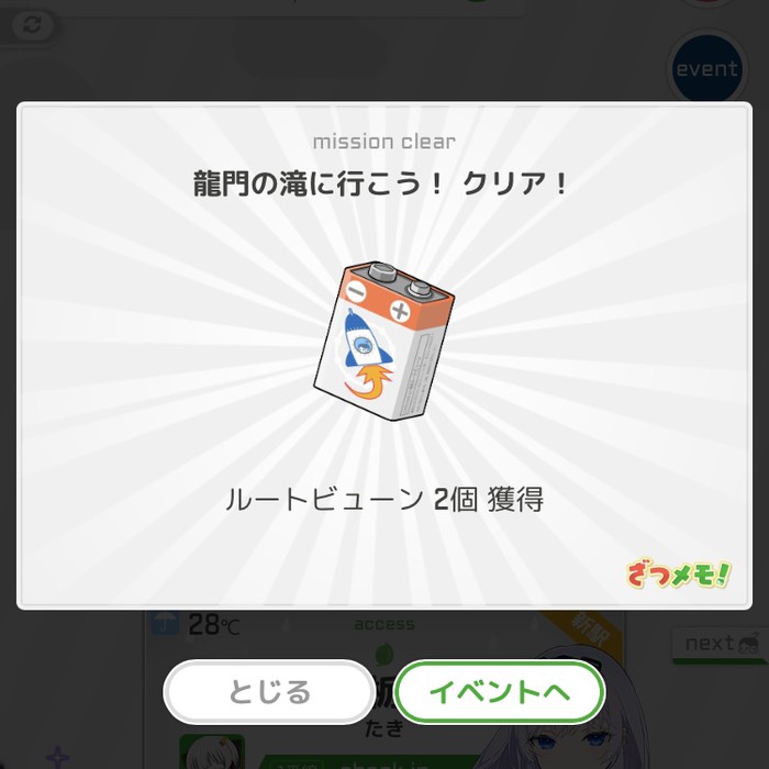 龍門の滝に行こう！クリア！