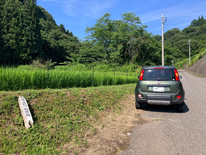 村道大影秋鹿線