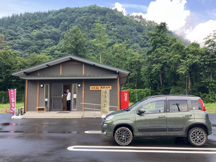 尻焼温泉 弁天の湯