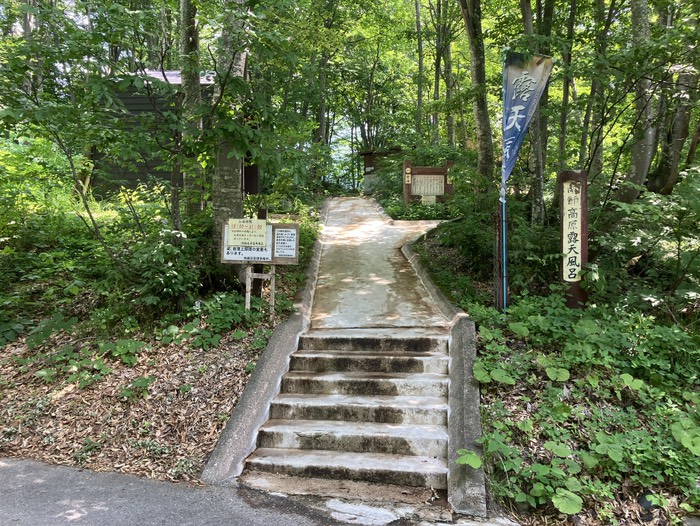 雨飾高原露天風呂