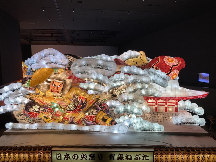 ねぶたの家　ワ・ラッセ