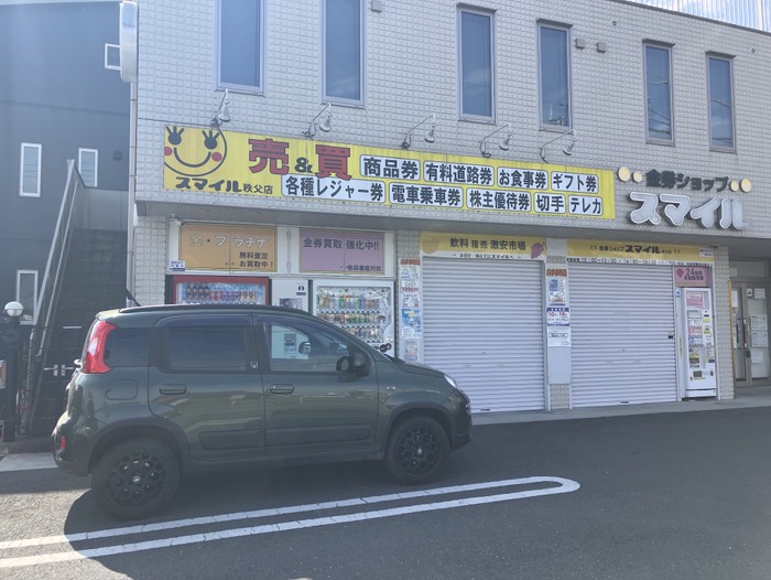 雁坂トンネルの回数券買います