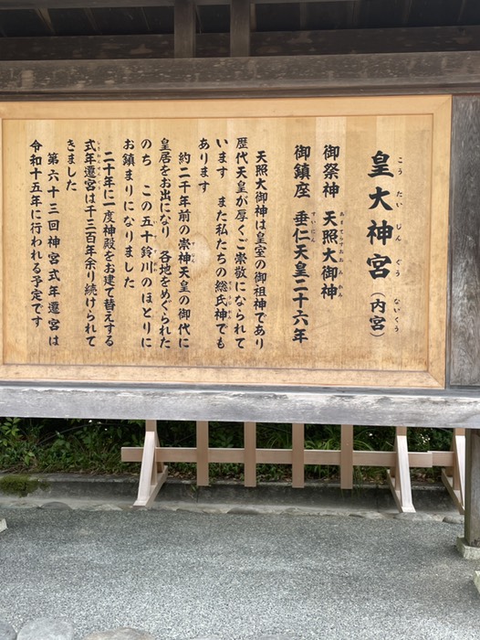 天照大御神とは