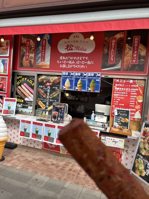 亀山ハイウェイオアシス