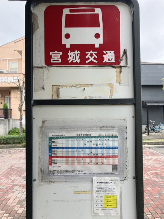 こんな住宅街でも本数少ない