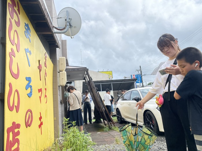 マグロのヤマキ