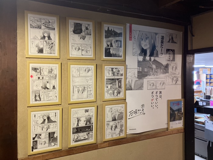 ざつ旅登場シーン