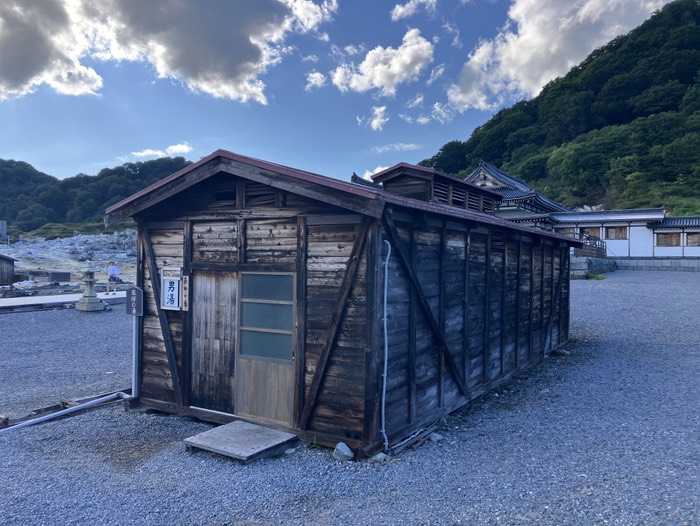 薬師の湯いただきました