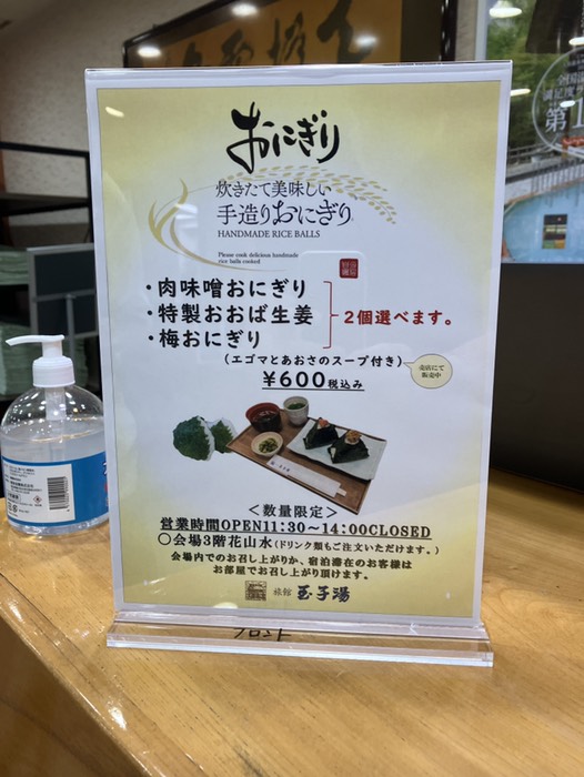 土日はこんなサービスあるんですね！？