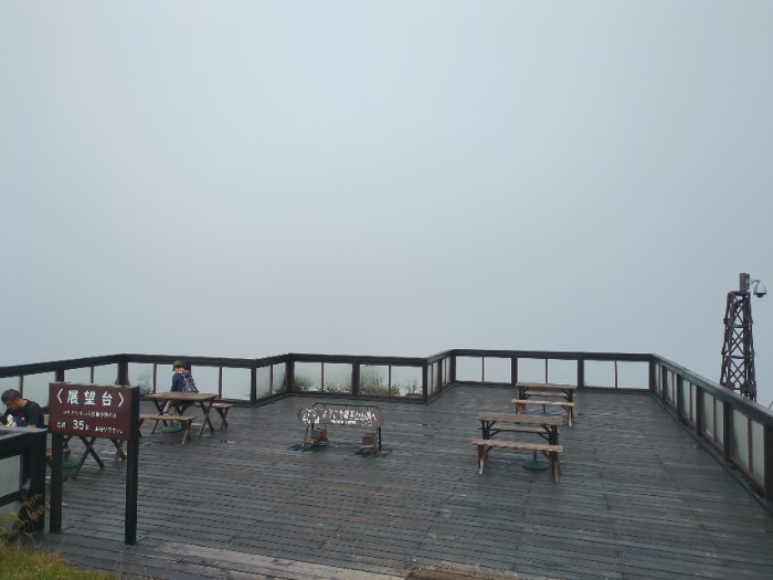 満天ビューテラス