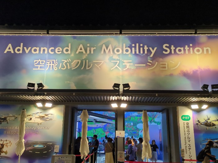 空とぶ車ステーション