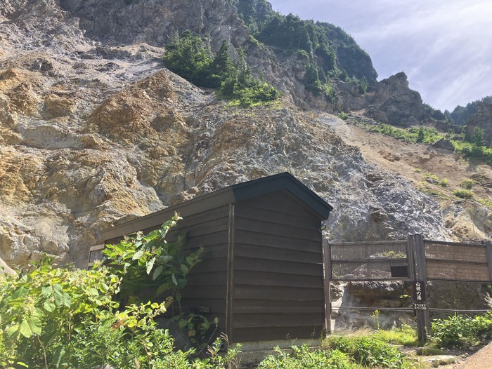 山姥の湯(混浴)