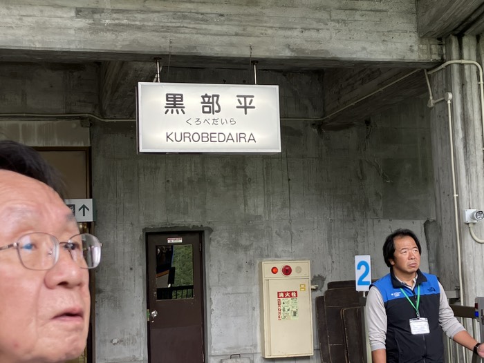 黒部平ロープウェイ駅