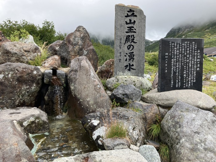 室堂の湧水
