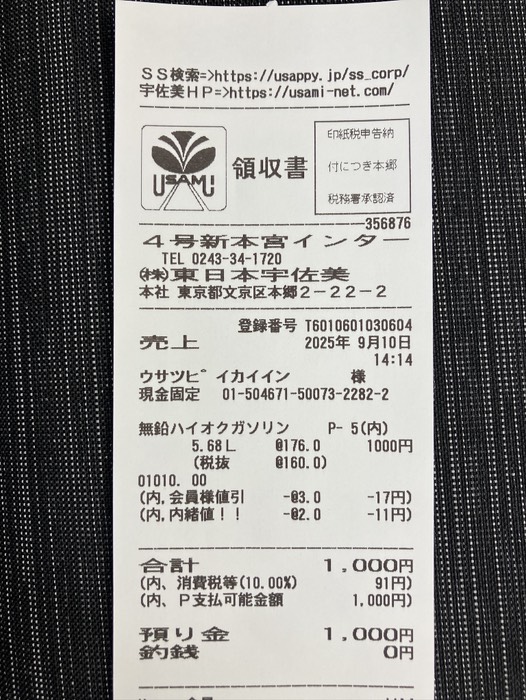 とりあえず¥1,000