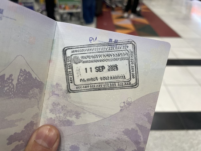 エチオピア入国