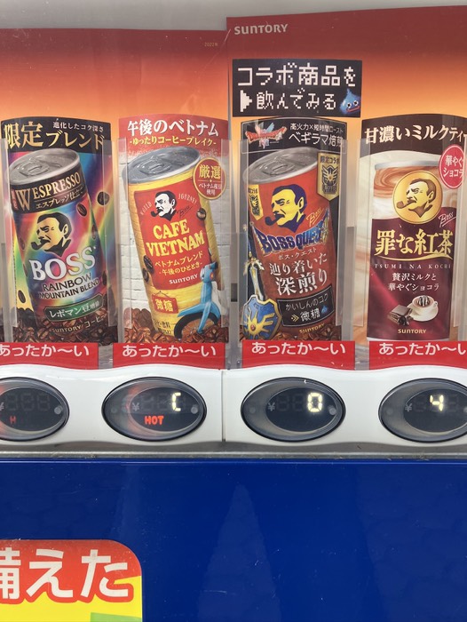 あったか〜いベトナムブレンドがある！