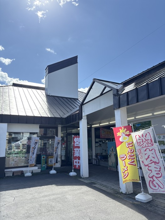 田子町ガーリックセンター