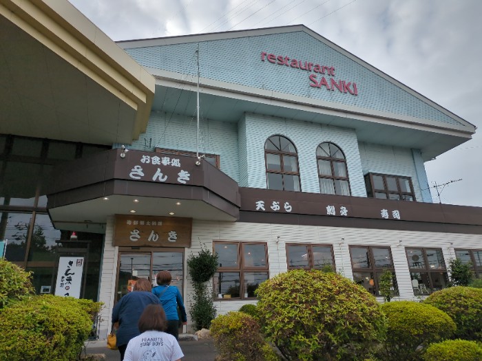 さんき (レストラン)