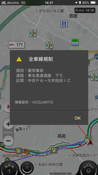 全車線規制⚠️