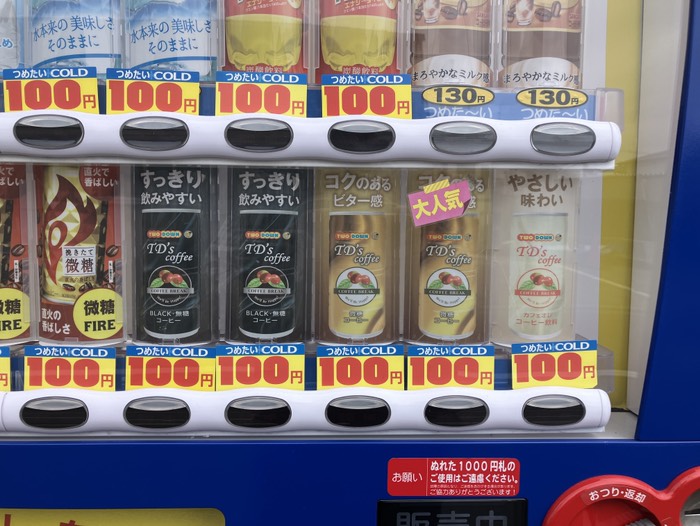 初見の缶コーヒーが！！