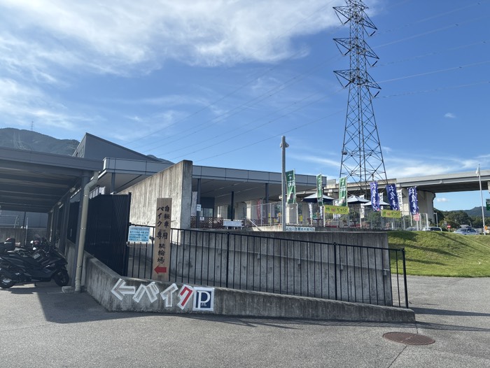 道の駅かうらぎ