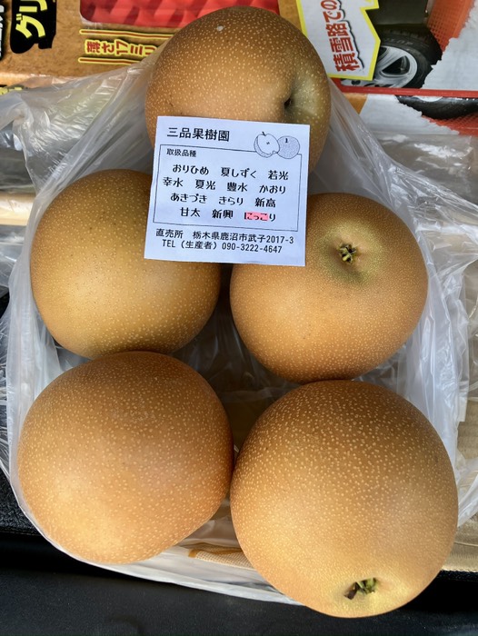 にっこり梨¥1,250