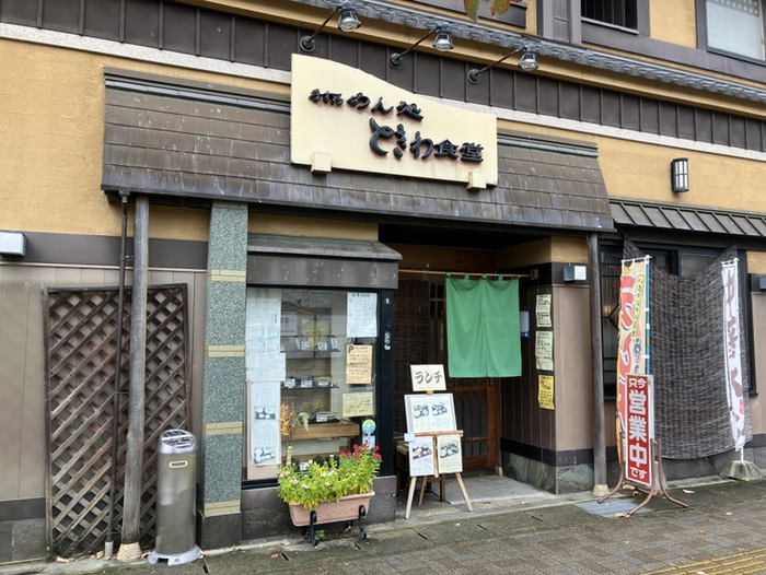 ときわ食堂さん