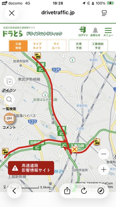 先が事故渋滞してたので高速下りました