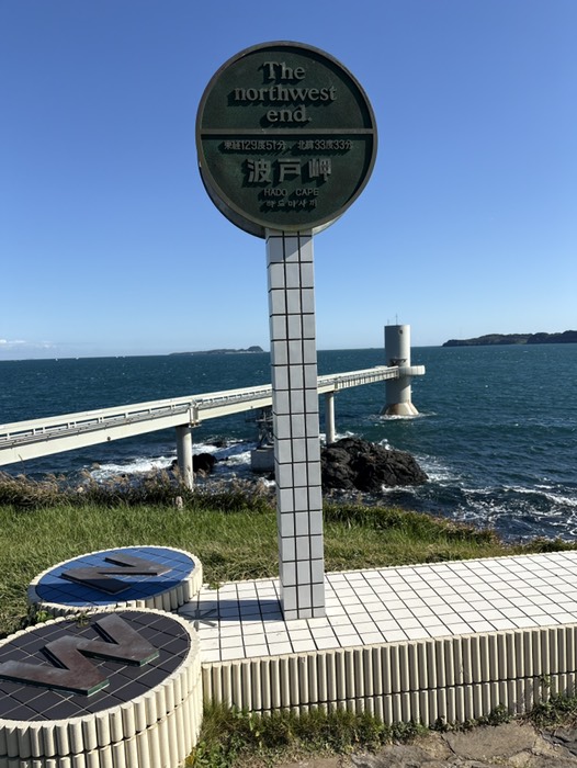 日本本土最西北端の碑