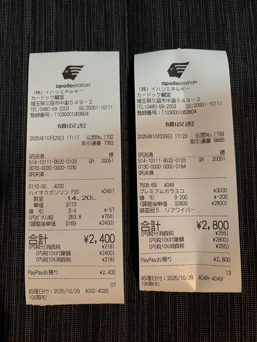 給油して洗車しました