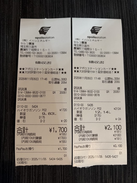 なんか計算間違えたので2回に💦