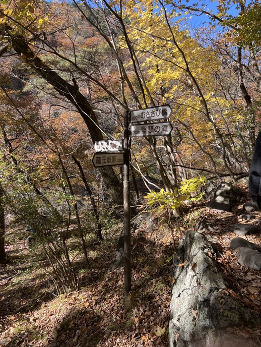 龍王峡　標識