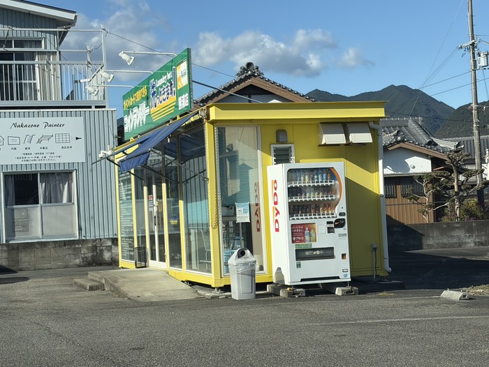 コインランドリー