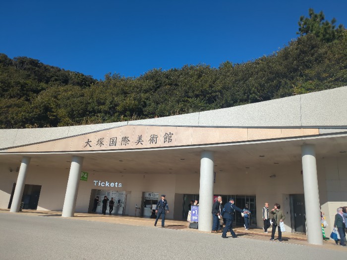 大塚国際美術館