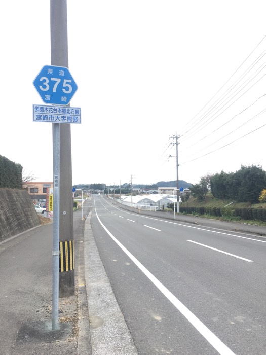 宮崎県道375号 学園木花台本郷北方線(前半区間) 道と写真の旅行記掲示板