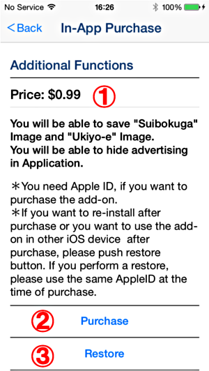 In-App Purchase Screen